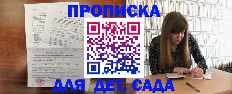 временная регистрация госуслуги в Томске