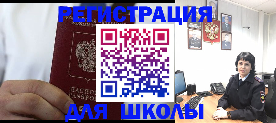 где прописаться в Томске