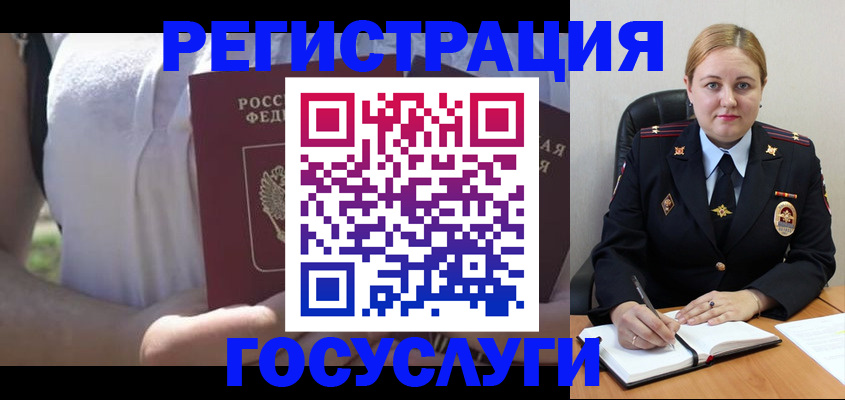 прописка ребенка в Томске